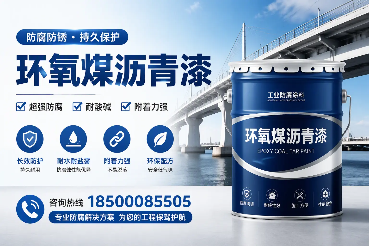 环氧煤沥青漆与其他涂料的对比分析，助你在图木舒克做出明智选择